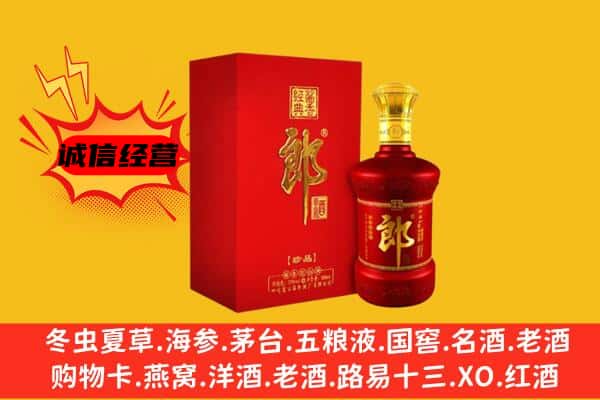 昆明市宜良名酒回收珍品郎酒.jpg