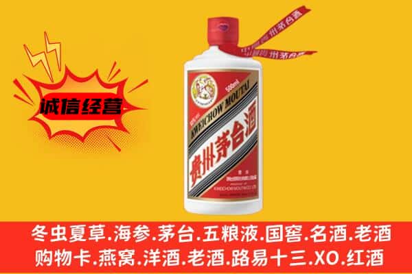 昆明市宜良上门回收茅台酒价格