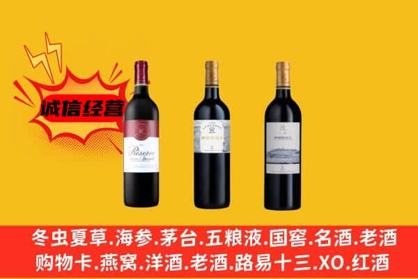 昆明市宜良上门回收拉菲价格