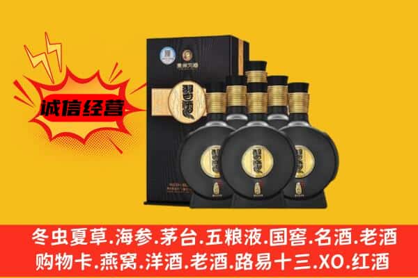 昆明市宜良上门回收习酒价格