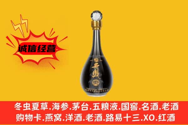 昆明市宜良上门回收西凤酒价格