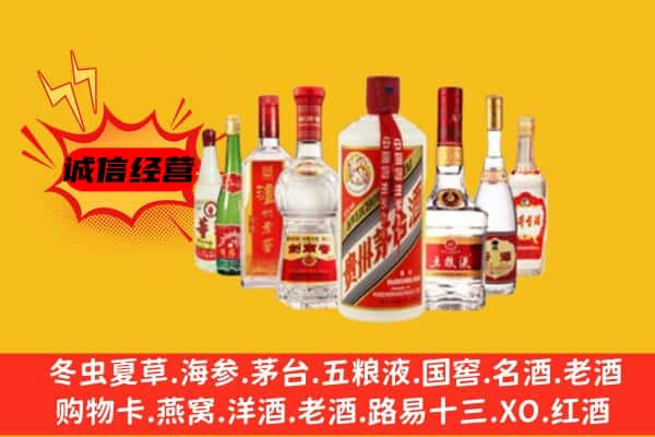 昆明市宜良回收老名酒
