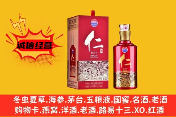 昆明市宜良上门回收仁酒价格