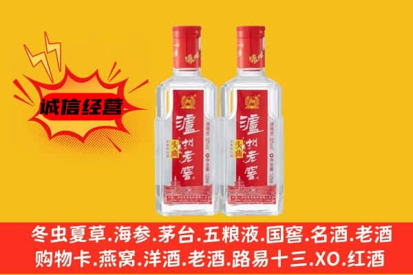昆明市宜良上门回收泸州老窖价格