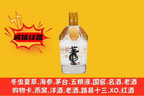 昆明市宜良上门回收老董酒价格