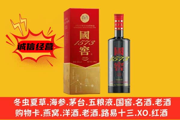 昆明市宜良上门回收国窖价格