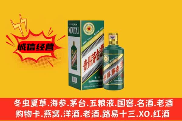 昆明市宜良名酒回收虎年茅台酒.jpg