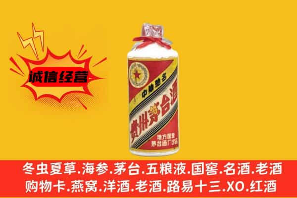 昆明市宜良名酒回收五星茅台酒.jpg
