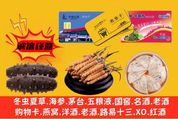 昆明市宜良回收礼品