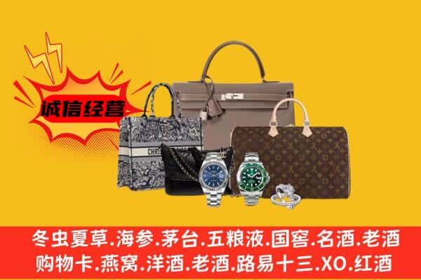 昆明市宜良回收奢侈品