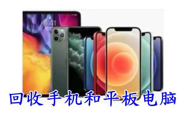 昆明市宜良回收手机