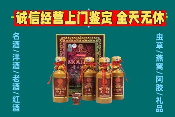 昆明市宜良回收茅台酒瓶