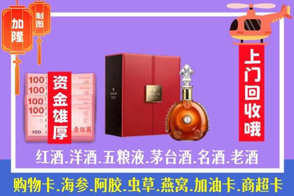 ​昆明市宜良回收路易十三是如何定价