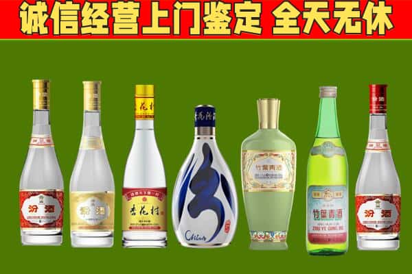 昆明市宜良回收汾酒怎么报价