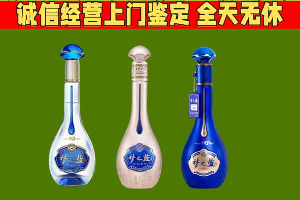 昆明市宜良回收哪些梦之蓝